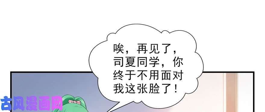 恰似寒光遇骄阳第十五话 有缘哪里都相会