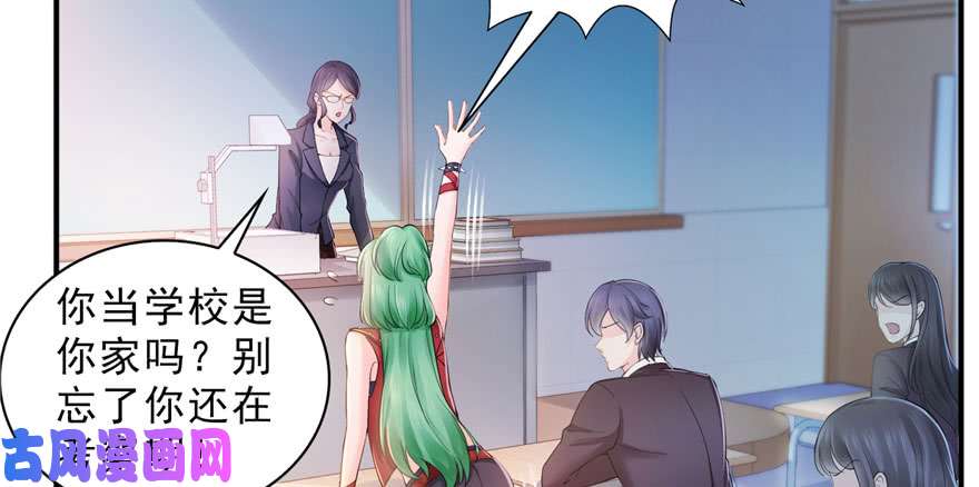 恰似寒光遇骄阳第十六话 大魔头驾到