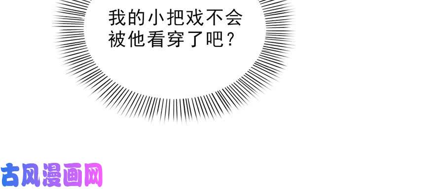 恰似寒光遇骄阳第十六话 大魔头驾到