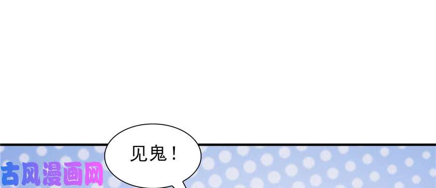 恰似寒光遇骄阳第十六话 大魔头驾到