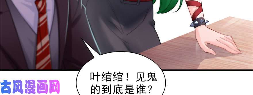 恰似寒光遇骄阳第十六话 大魔头驾到