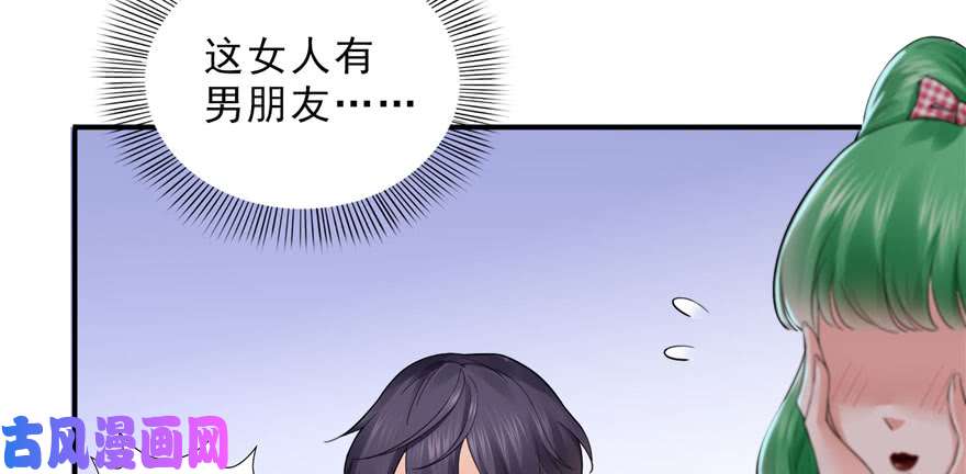 恰似寒光遇骄阳第十六话 大魔头驾到