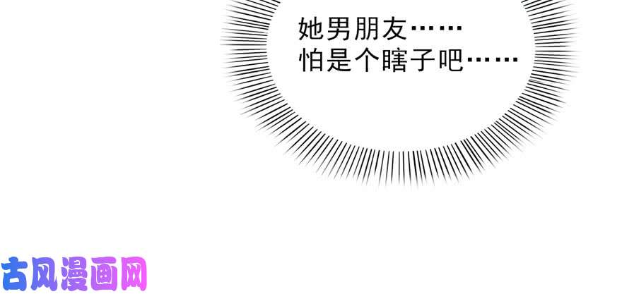 恰似寒光遇骄阳第十六话 大魔头驾到