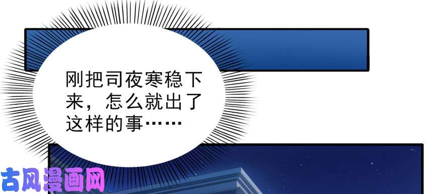 恰似寒光遇骄阳第十六话 大魔头驾到