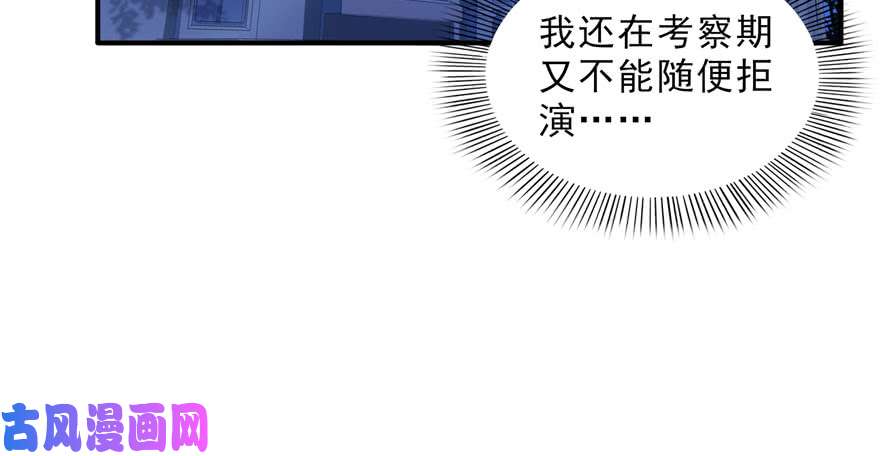 恰似寒光遇骄阳第十六话 大魔头驾到