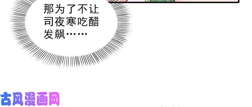 恰似寒光遇骄阳第十六话 大魔头驾到
