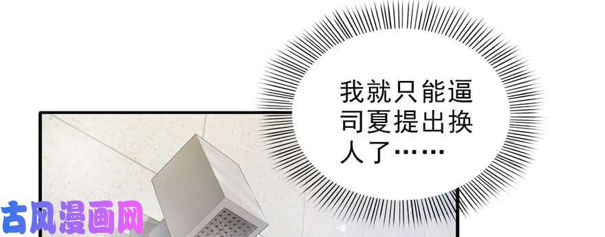 恰似寒光遇骄阳第十六话 大魔头驾到