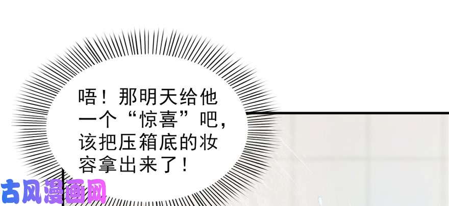 恰似寒光遇骄阳第十六话 大魔头驾到
