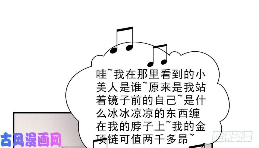 恰似寒光遇骄阳第十六话 大魔头驾到