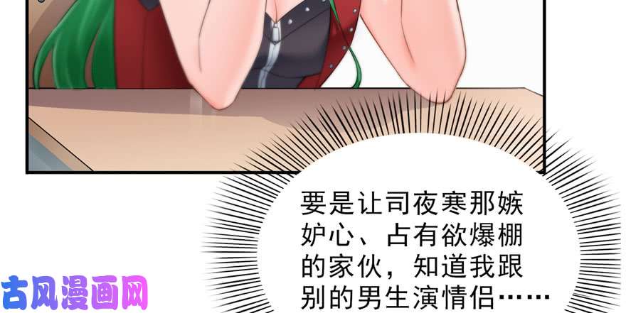 恰似寒光遇骄阳第十六话 大魔头驾到
