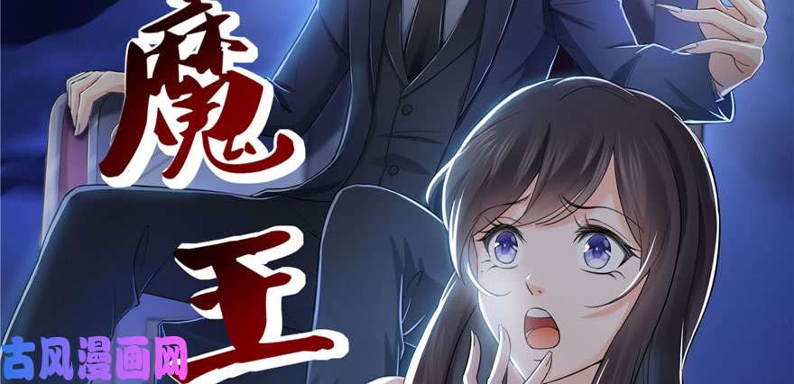 恰似寒光遇骄阳第十六话 大魔头驾到