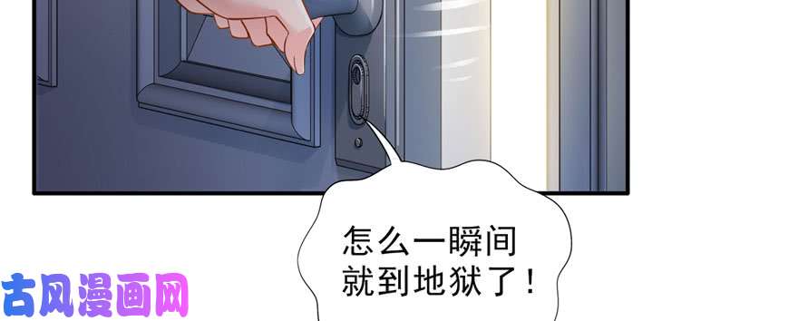恰似寒光遇骄阳第十六话 大魔头驾到