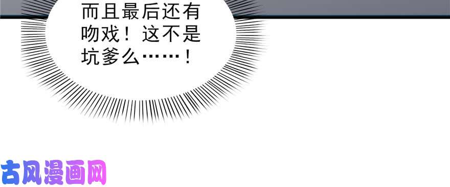 恰似寒光遇骄阳第十六话 大魔头驾到