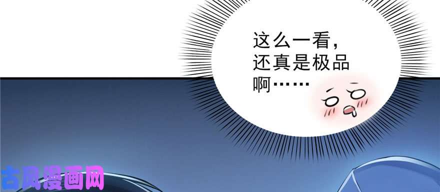 恰似寒光遇骄阳第十七话 软，舒服