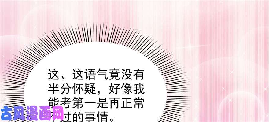 恰似寒光遇骄阳第十七话 软，舒服