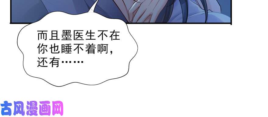 恰似寒光遇骄阳第十七话 软，舒服