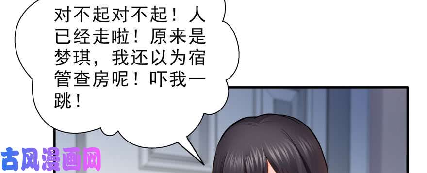 恰似寒光遇骄阳第十八话 长得好看是我的错？