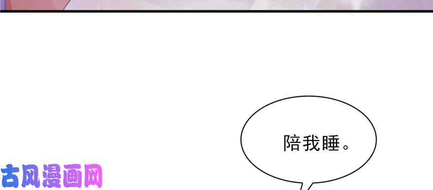 恰似寒光遇骄阳第十八话 长得好看是我的错？