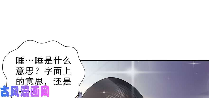 恰似寒光遇骄阳第十八话 长得好看是我的错？