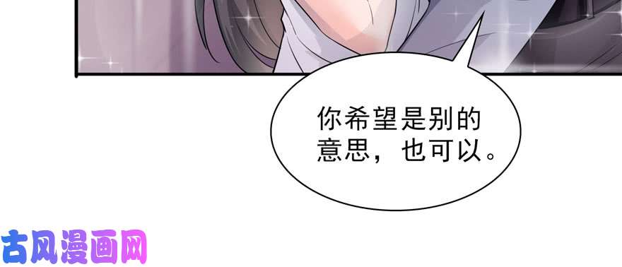 恰似寒光遇骄阳第十八话 长得好看是我的错？
