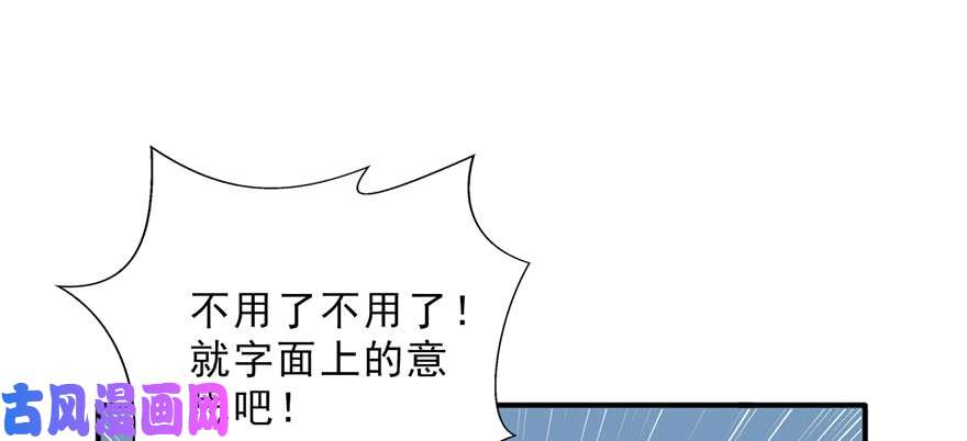 恰似寒光遇骄阳第十八话 长得好看是我的错？