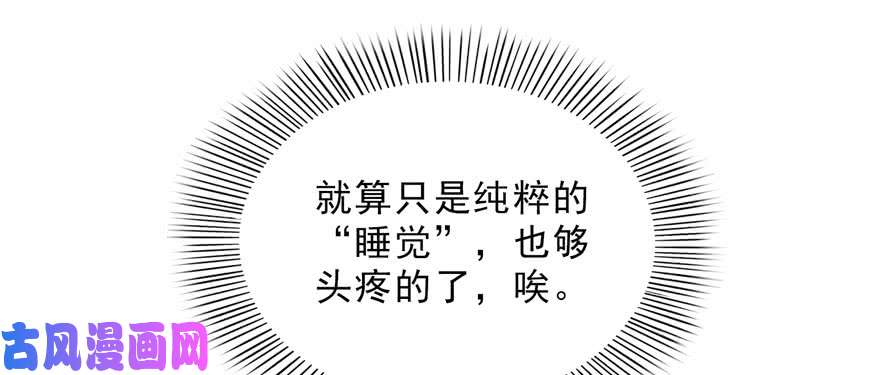 恰似寒光遇骄阳第十八话 长得好看是我的错？
