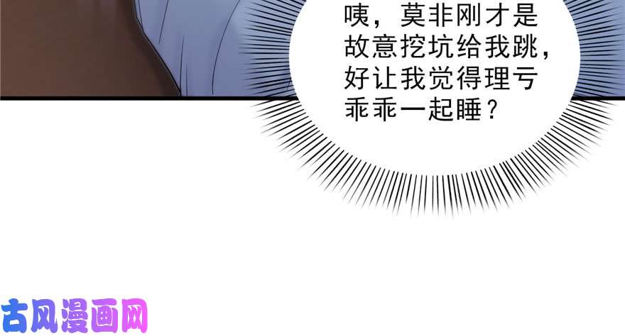 恰似寒光遇骄阳第十八话 长得好看是我的错？