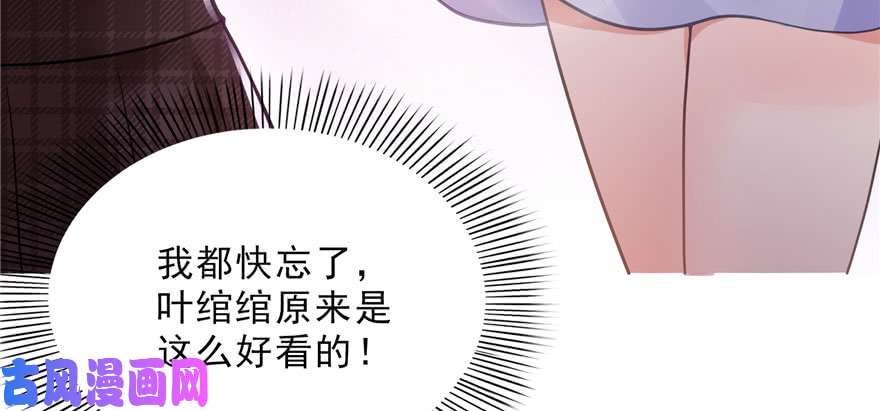 恰似寒光遇骄阳第十八话 长得好看是我的错？