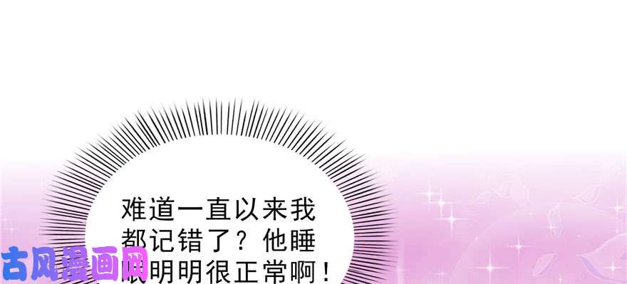 恰似寒光遇骄阳第十八话 长得好看是我的错？