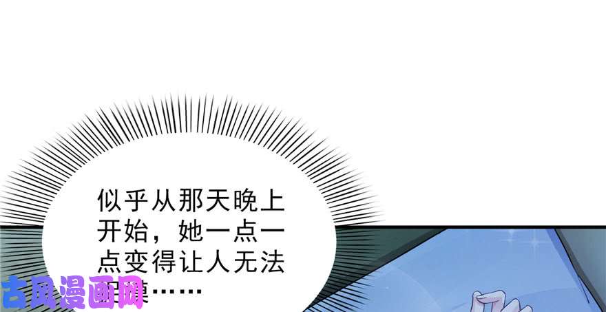 恰似寒光遇骄阳第十八话 长得好看是我的错？