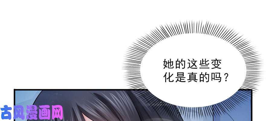 恰似寒光遇骄阳第十八话 长得好看是我的错？