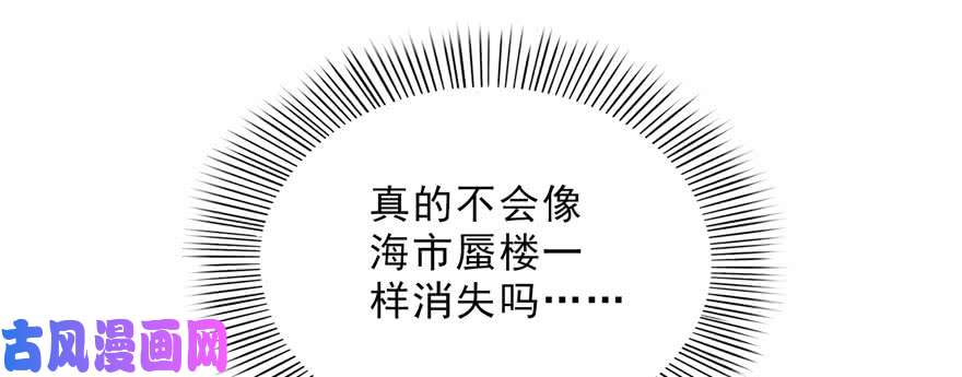 恰似寒光遇骄阳第十八话 长得好看是我的错？