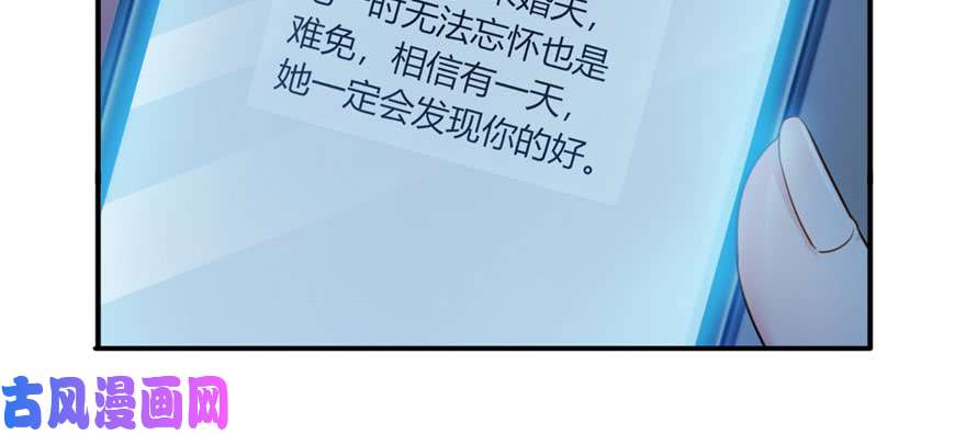 恰似寒光遇骄阳第十八话 长得好看是我的错？
