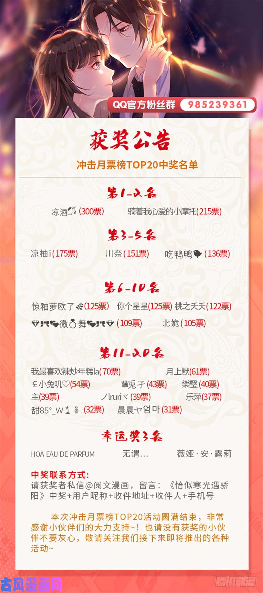 恰似寒光遇骄阳第十八话 长得好看是我的错？