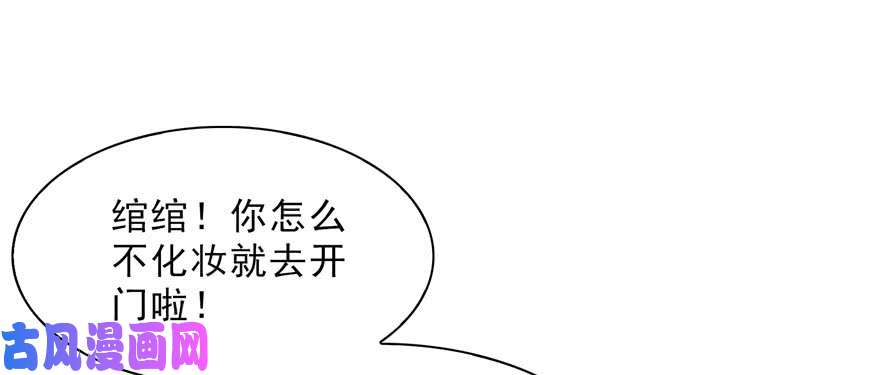 恰似寒光遇骄阳第十八话 长得好看是我的错？