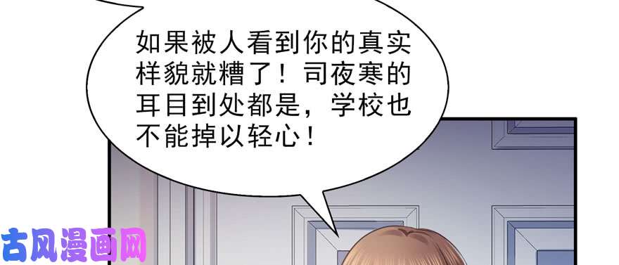 恰似寒光遇骄阳第十八话 长得好看是我的错？