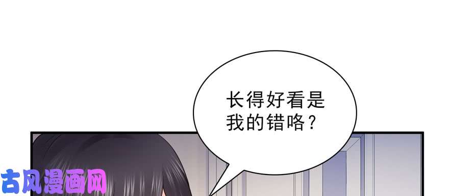 恰似寒光遇骄阳第十八话 长得好看是我的错？
