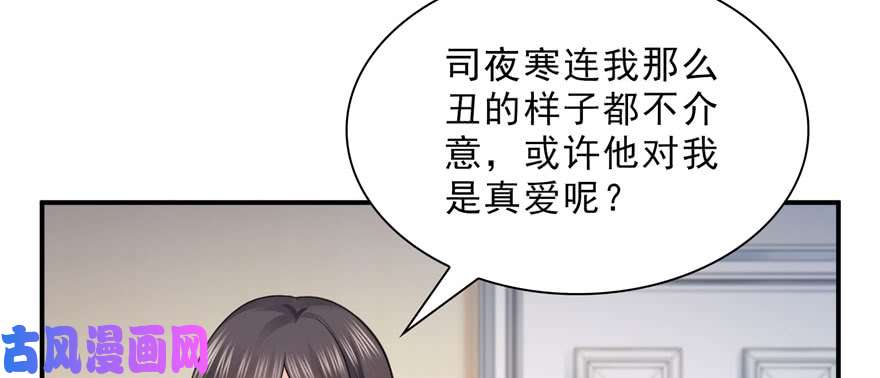 恰似寒光遇骄阳第十八话 长得好看是我的错？