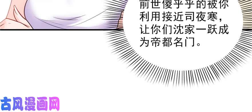 恰似寒光遇骄阳第十八话 长得好看是我的错？