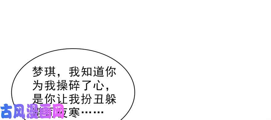 恰似寒光遇骄阳第十八话 长得好看是我的错？