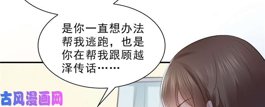 恰似寒光遇骄阳第十八话 长得好看是我的错？