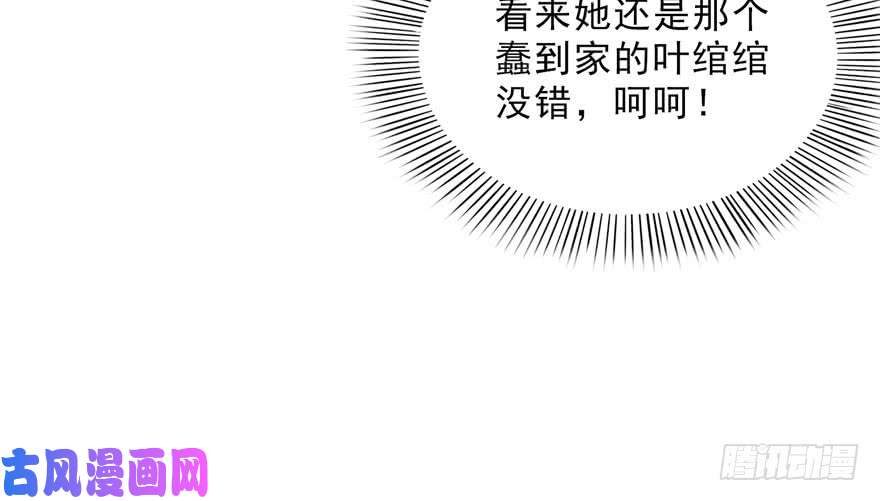恰似寒光遇骄阳第十八话 长得好看是我的错？