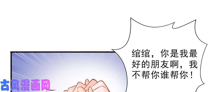 恰似寒光遇骄阳第十八话 长得好看是我的错？