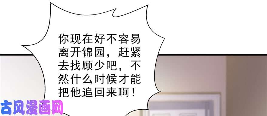 恰似寒光遇骄阳第十八话 长得好看是我的错？