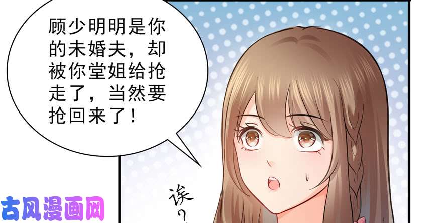 恰似寒光遇骄阳第十八话 长得好看是我的错？