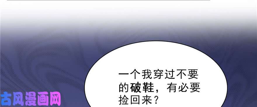 恰似寒光遇骄阳第十八话 长得好看是我的错？