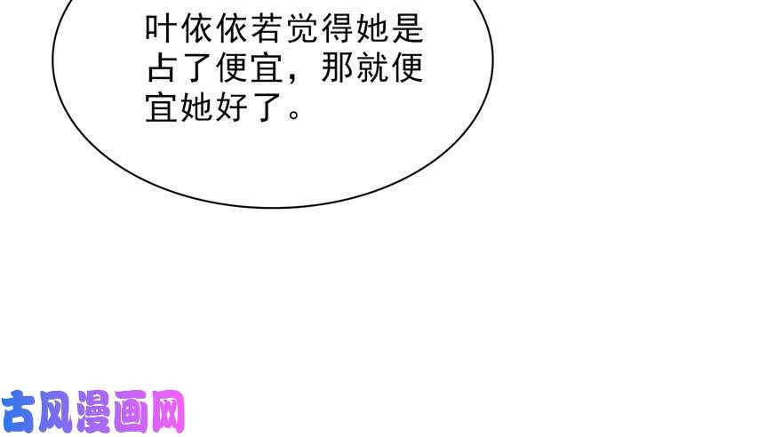 恰似寒光遇骄阳第十八话 长得好看是我的错？