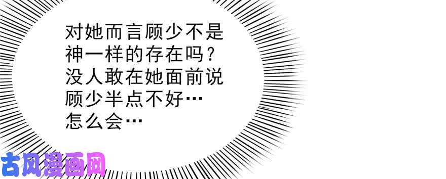 恰似寒光遇骄阳第十八话 长得好看是我的错？