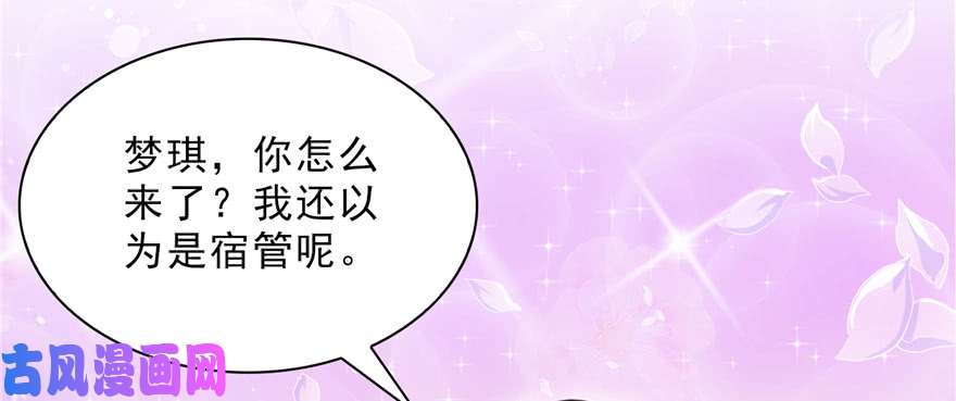 恰似寒光遇骄阳第十八话 长得好看是我的错？
