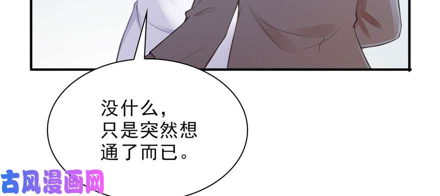 恰似寒光遇骄阳第十八话 长得好看是我的错？